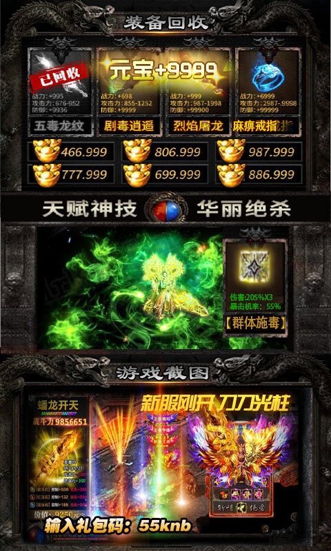 传奇超变单职业打金手游