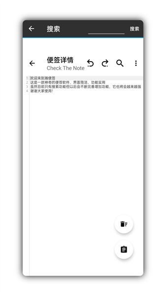 瀚便签app