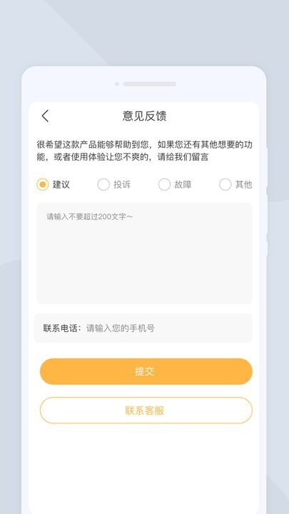 效率扫描仪手机版