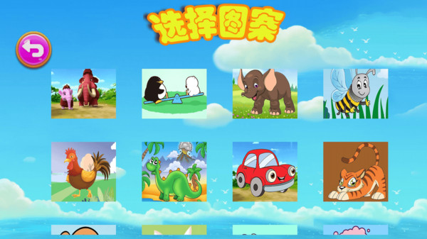 儿童拼图乐园游戏