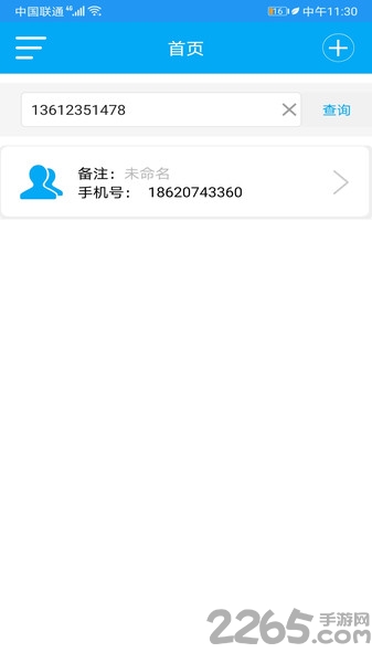 北斗定位系统手机版下载