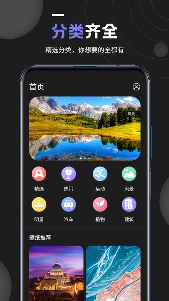 情侣壁纸app