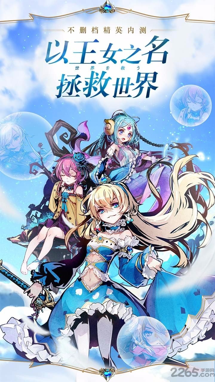 果盘王女异闻录官网下载