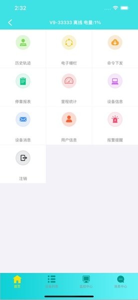 知途星软件