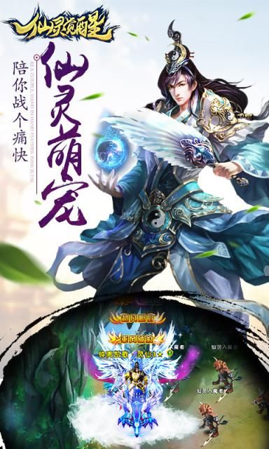 仙灵觉醒破解版