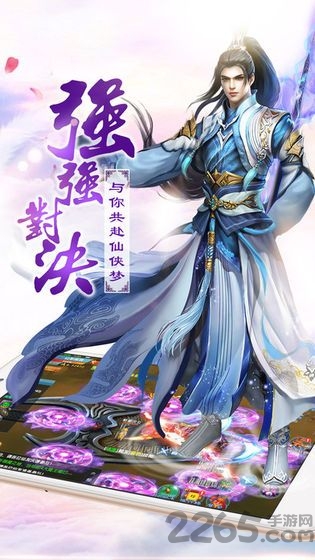 乱世仙缘官方版