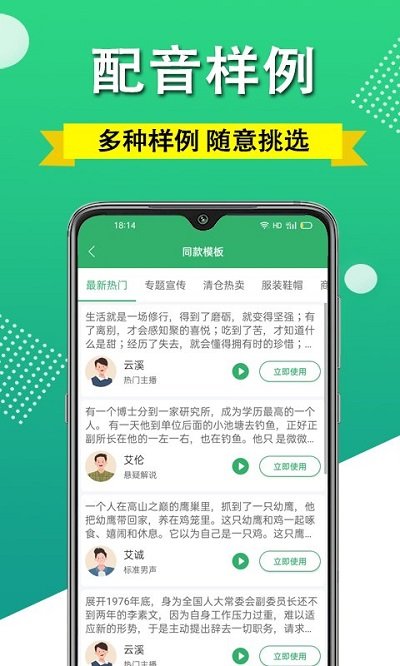 配音手机版