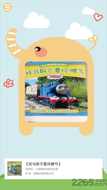 伴瞳阅读app