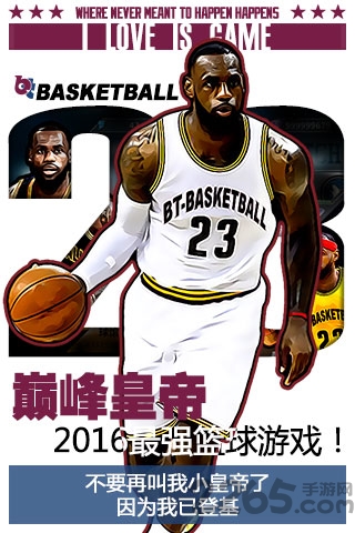 bt篮球8888钻石版