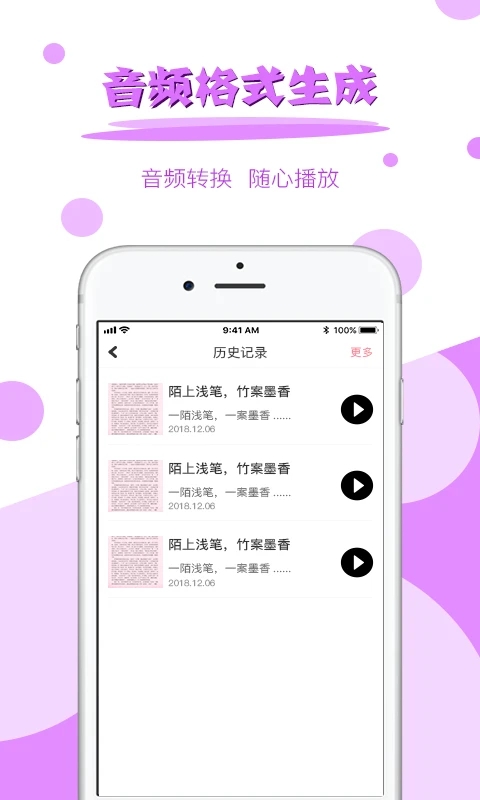 拍图读字免费软件