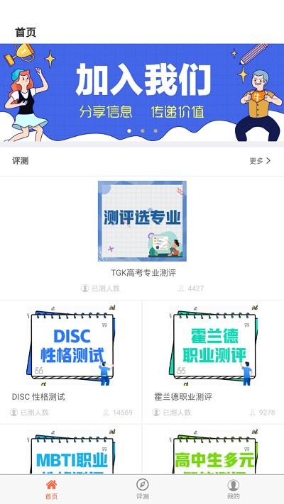 淘高考手机版下载