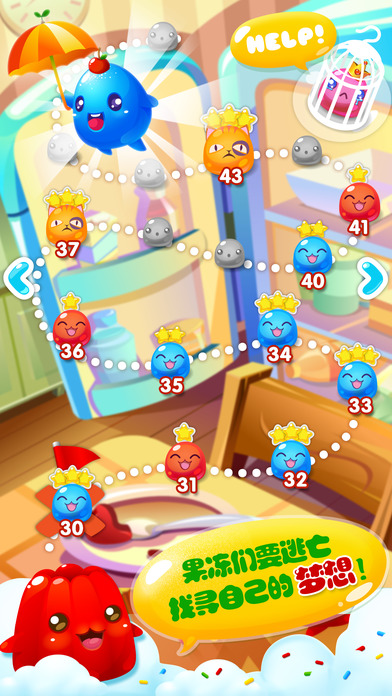 果冻爱消除无限体力破解版