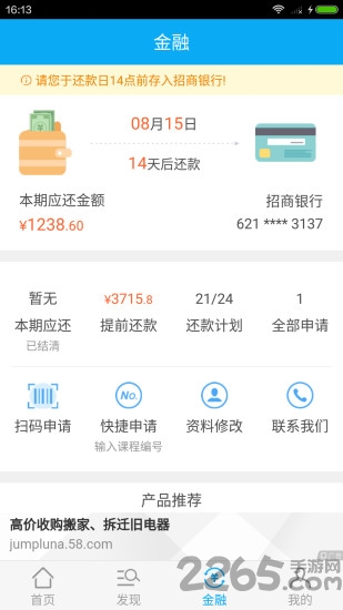 课栈网手机版