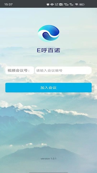 E呼百诺客户端下载