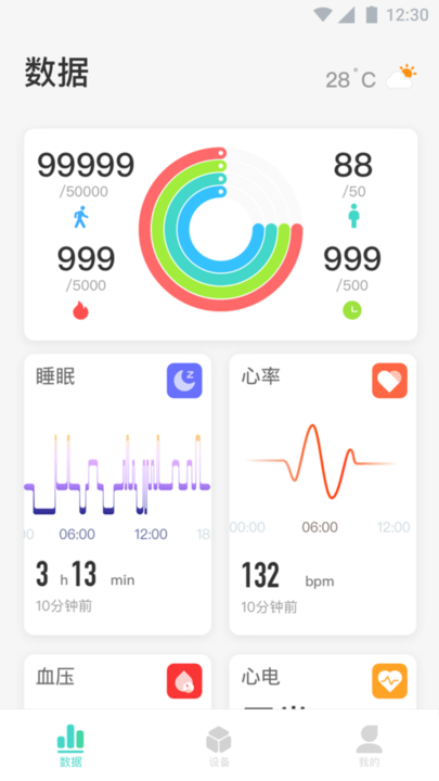 SKG健康预警客户端 SKG健康预警手机版下载