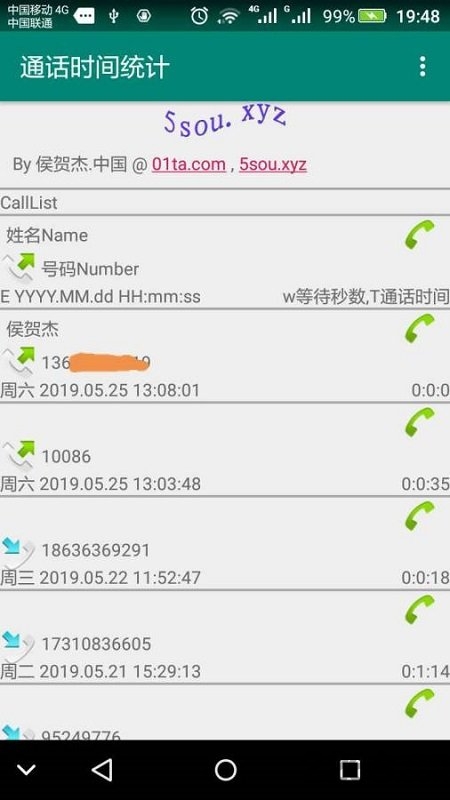 通话时间统计app