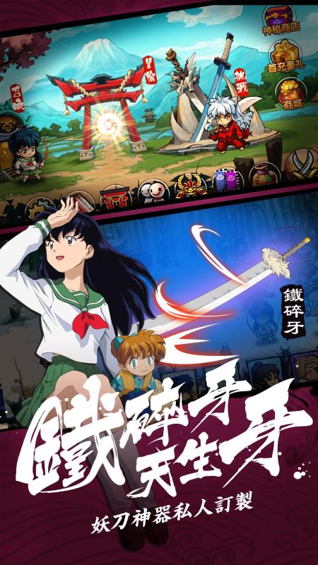 妖刀传说正版