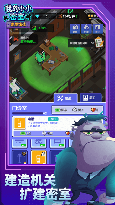 我的小小密室手机版