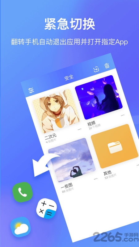 51加密相册下载