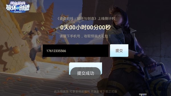 网易堡垒前线小助手官方版