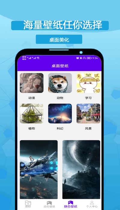图标修改隐藏最新版下载