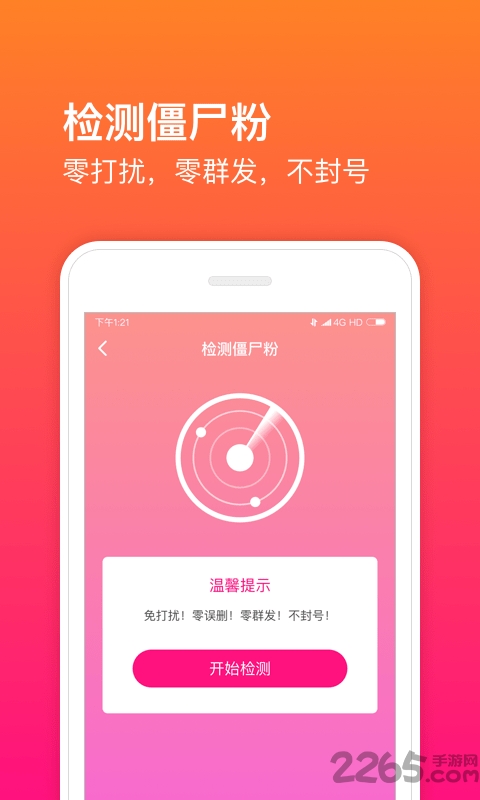 微商魔盒app