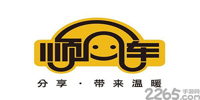 顺风车app
