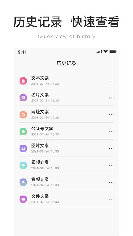 生成二维码app