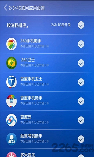 Opera流量宝官方版 Opera流量宝官方版