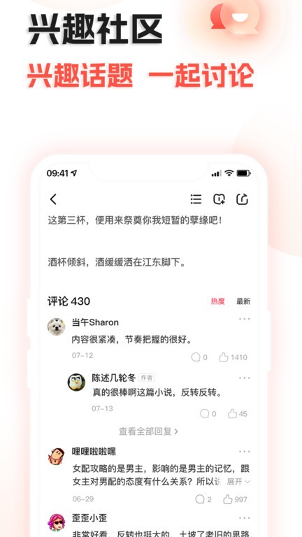 奇热故事官方版 奇热故事app下载