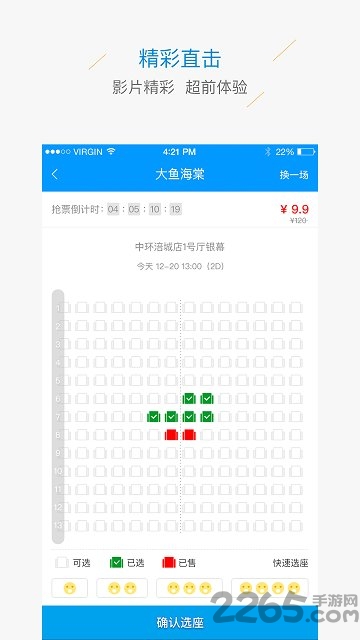中环影城手机版