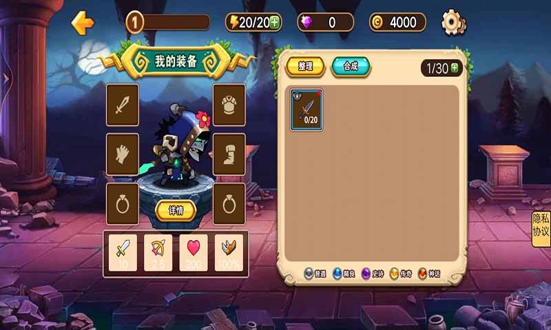 异世界之战游戏