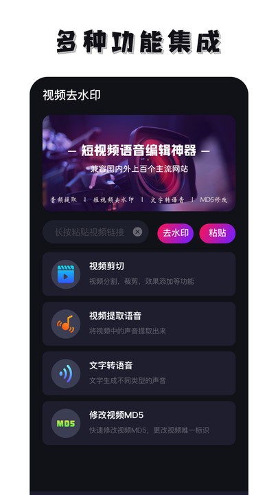 免费去水印神器app