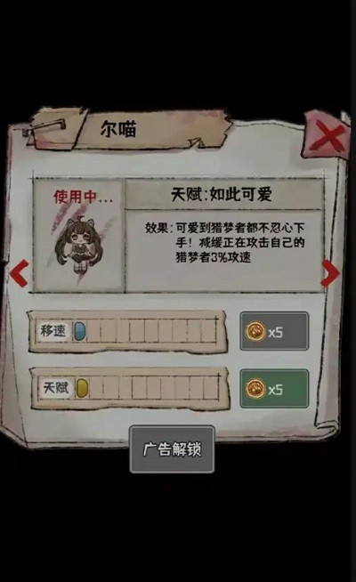 噩梦医院手机版