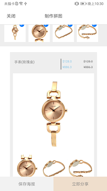 逛免税店app