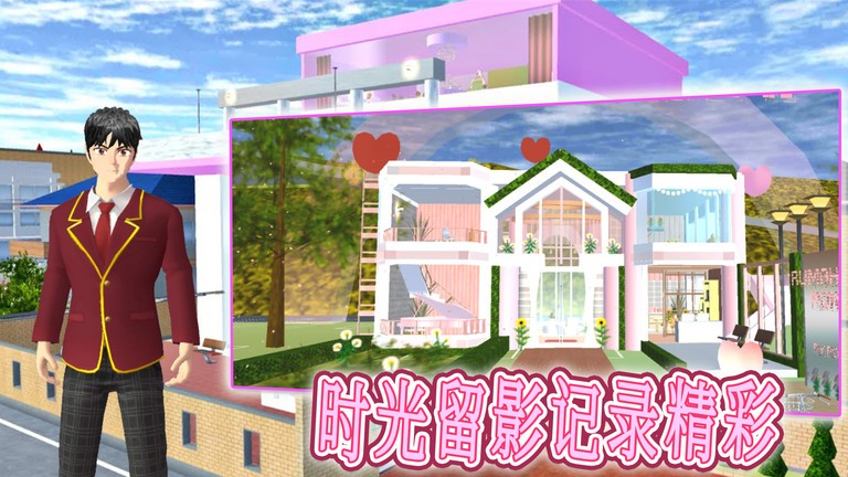 真实学校模拟器手机版下载