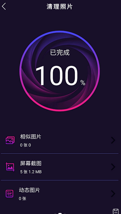 天穹爱清理软件 天穹爱清理app下载