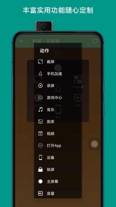 辅助触摸控制中心小白点软件