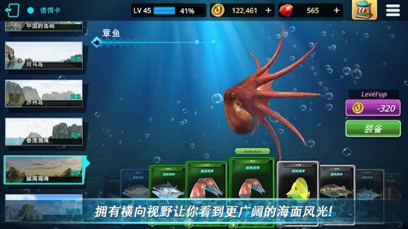 终极钓鱼联赛游戏