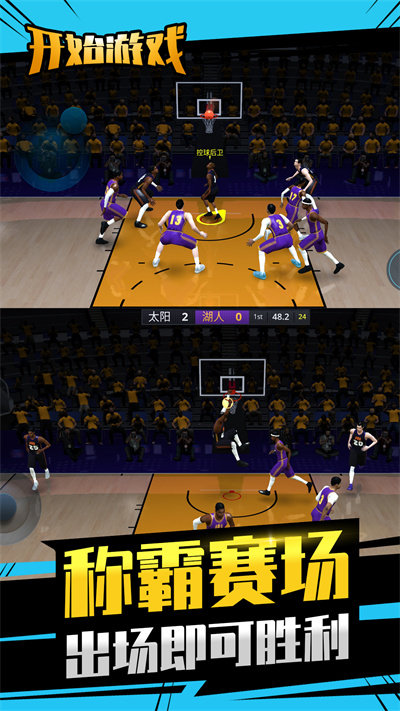 投球向前冲手机版