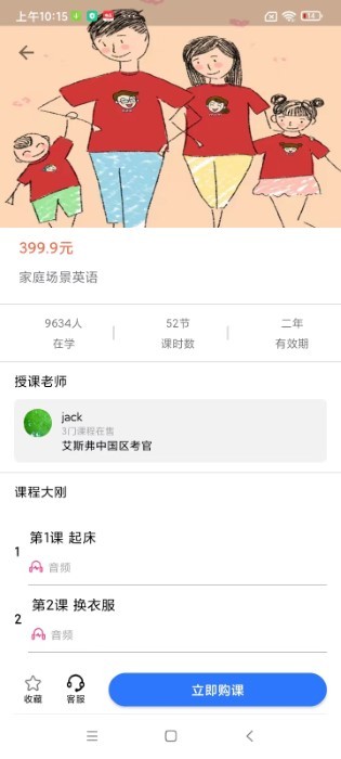 asfle英语app