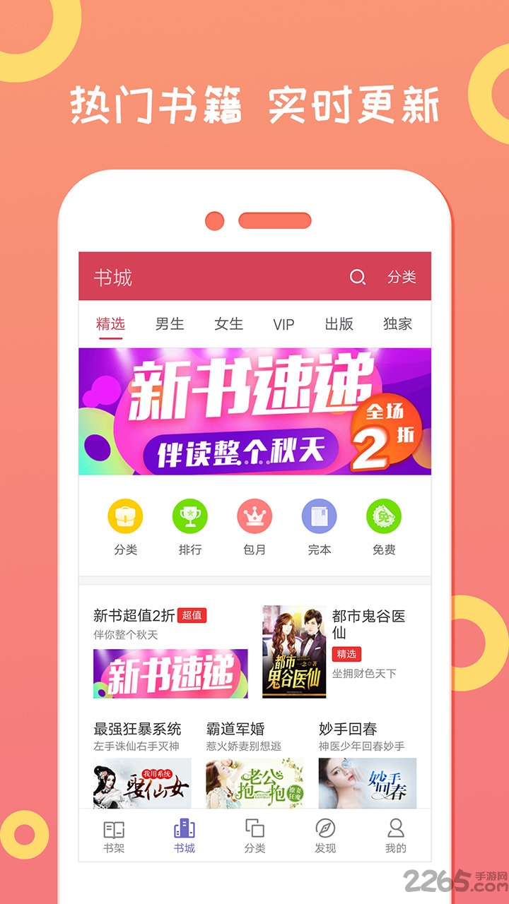 龙猫小说下载 龙猫小说app