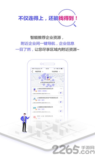虎宝企业联盟手机版