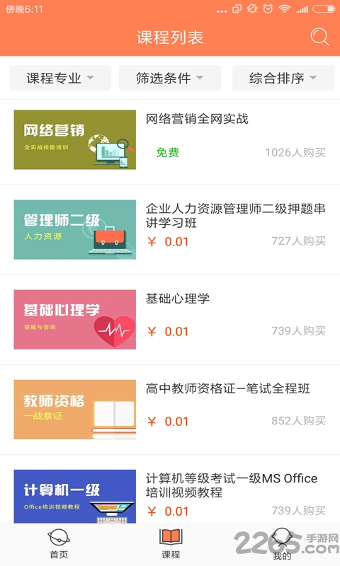 北京善衡教育