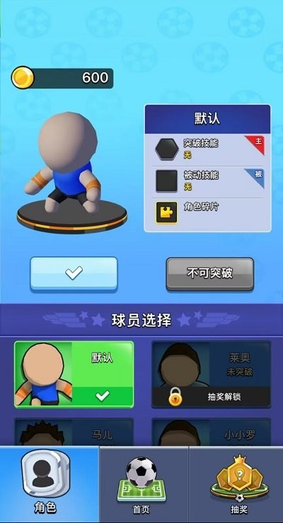 热血双人足球最新版