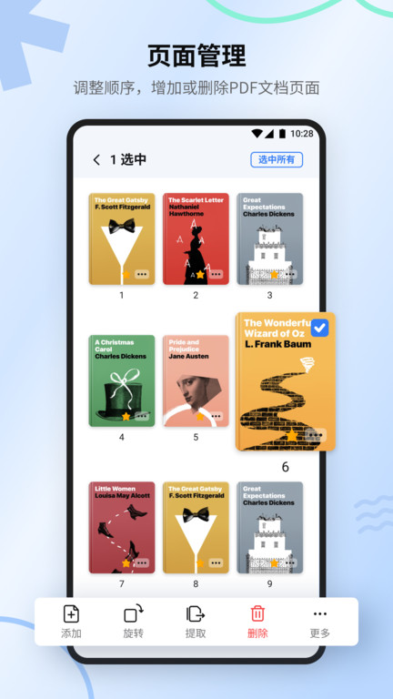 万兴PDF专家移动端app 万兴PDF中文版免费下载