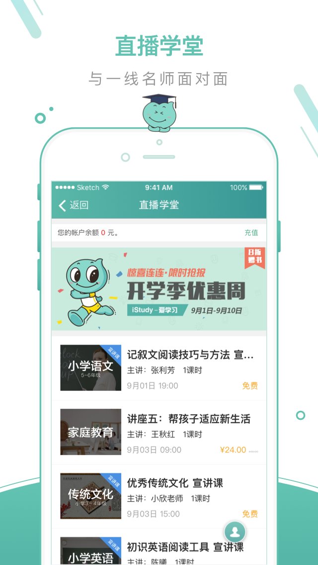 艾教育官网下载