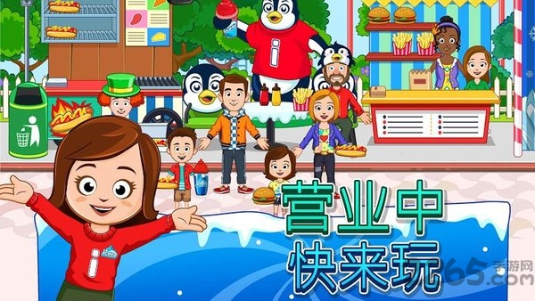 我的城市游乐园最新版