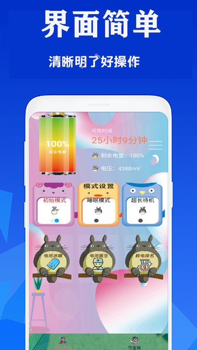 强力手机清理app 强力手机清理软件下载