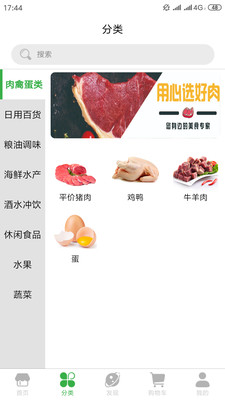 万丰盛超市
